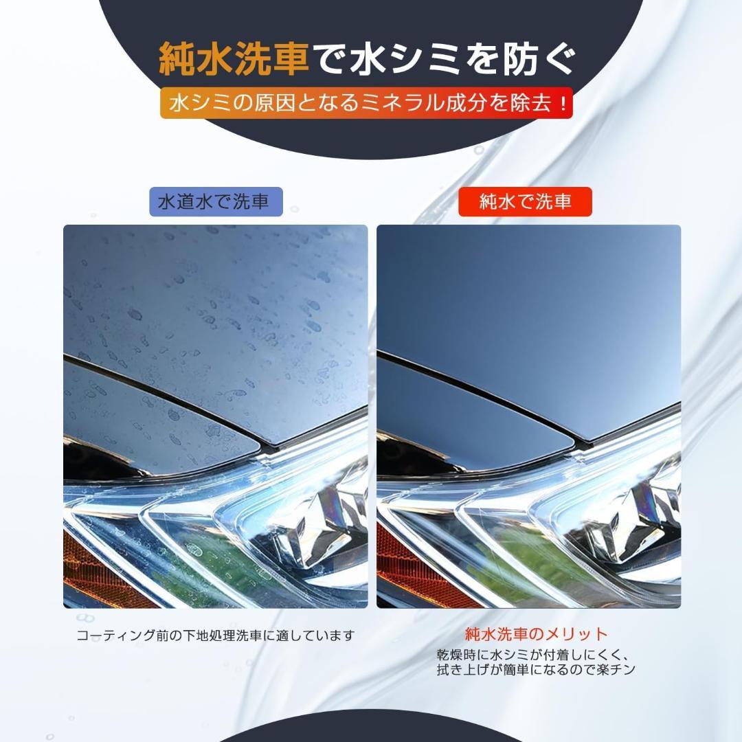 AKM 純水器 洗車用 10L容量 真鍮制ネジ口金 ホース２本