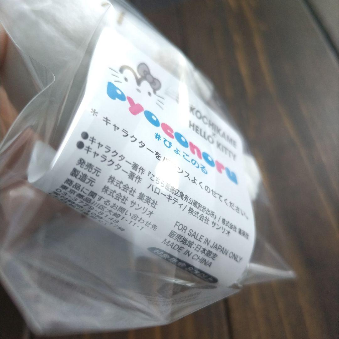 こち亀キティちゃんぬいぐるみ　サンリオコラボぴょこのる