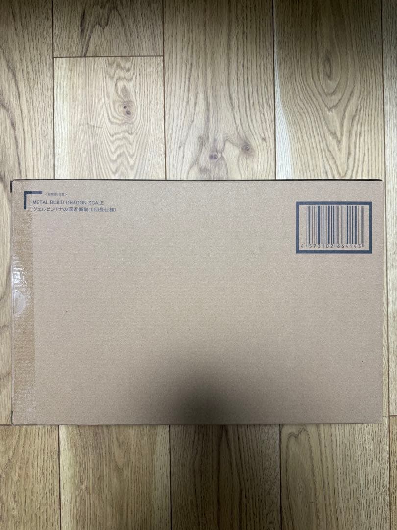L BUILD DRAGON SCALE サーバイン ヴェルビン