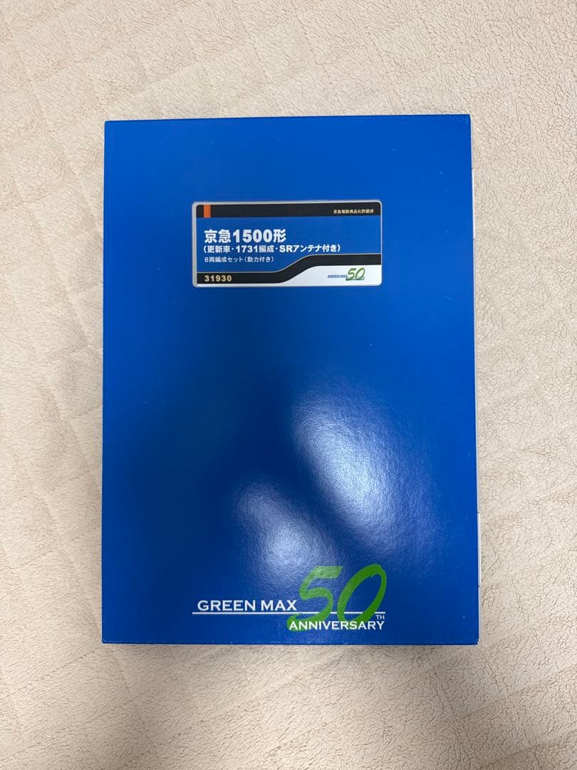 GREENMAX 京急1500形1731編成 Nゲージ 8両セット