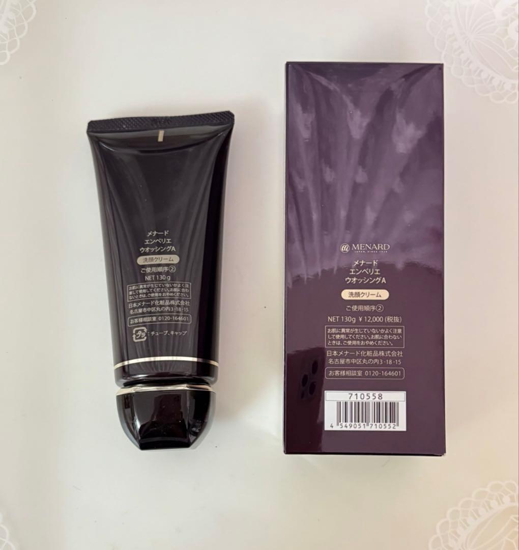 ¥13,200→¥8,900★極上の泡★メナード『エンベリエ洗顔クリーム』
