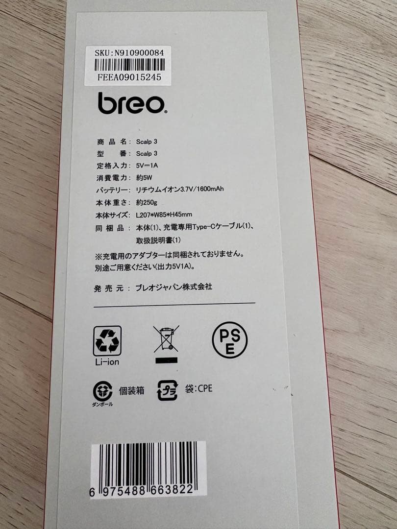 Hien　breoScalp3 電動頭皮ブラシ ヘアケア ヘッドスパ 頭皮
