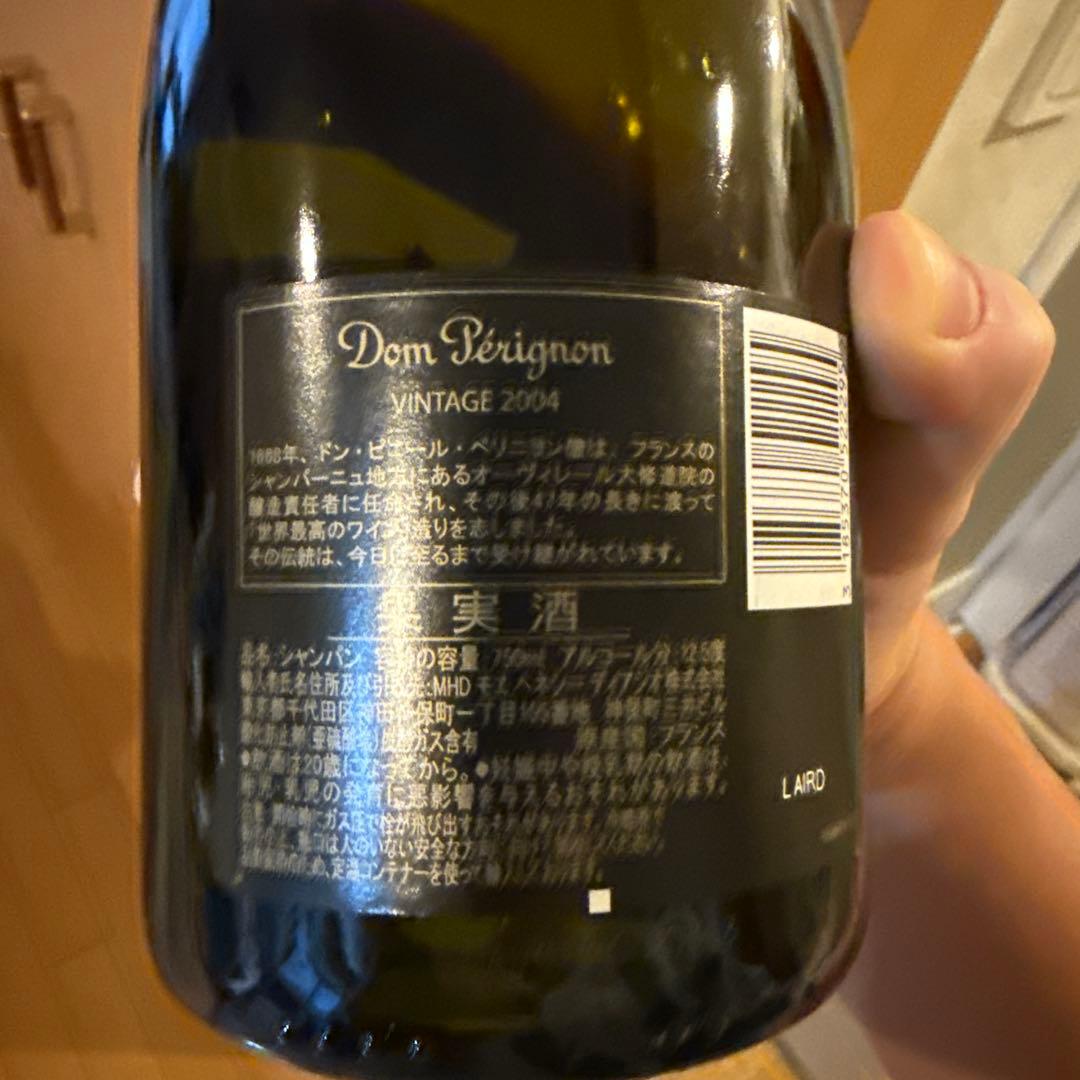 Dom Pérignon Vintage 2004 750ml