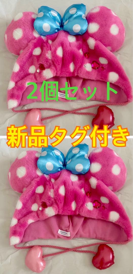 ディズニー・パルパルーザ　ミニー　ファンキャップ　3個セット　ファンダーランド