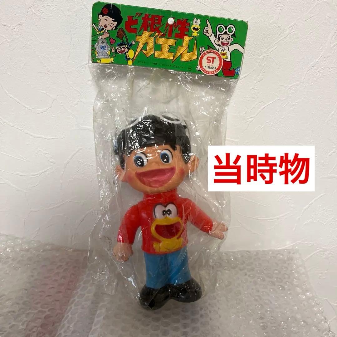 ⚠️デッドストック　ど根性ガエル　ひろし　ソフビ　昭和レトロ　放送当時物