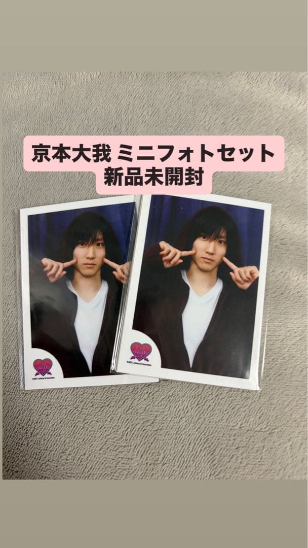 SixTONES 京本大我 公式写真 229枚 まとめ売り