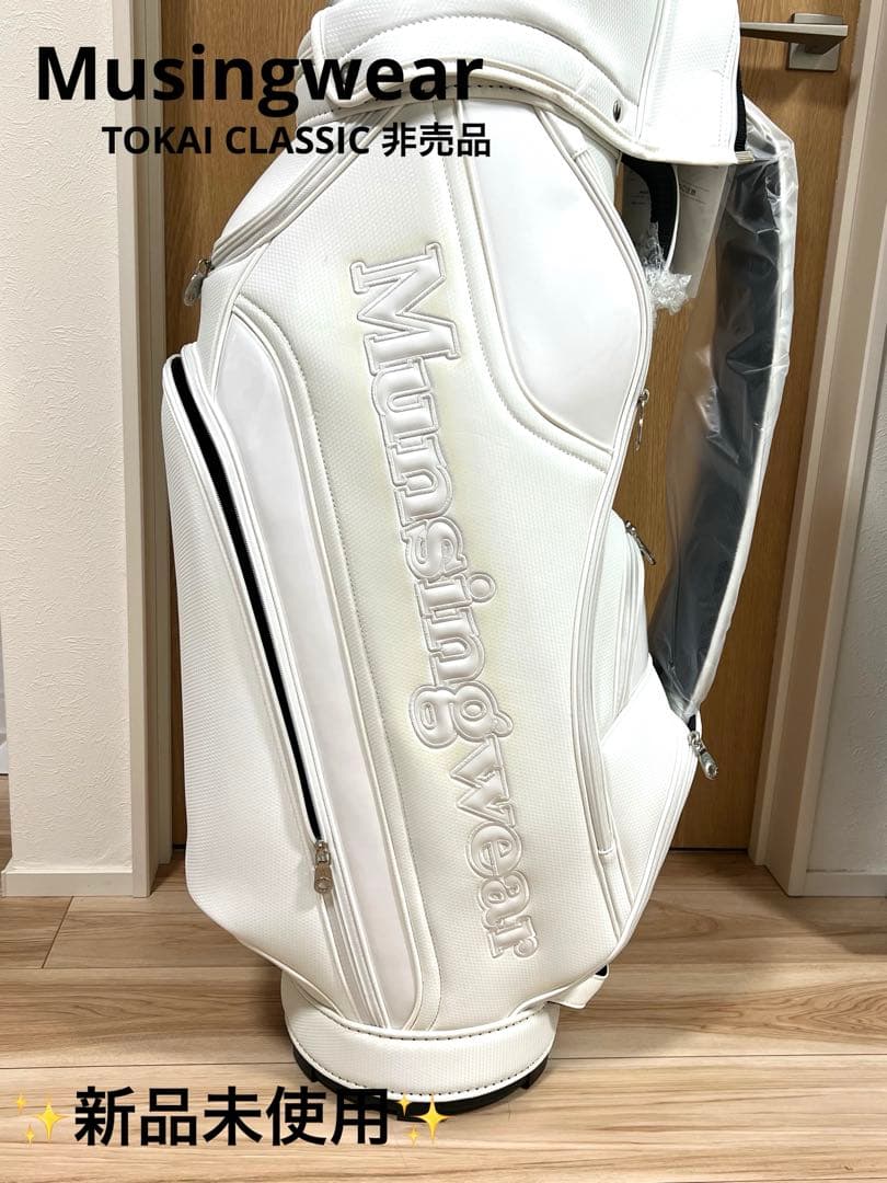 【新品未使用非売品】munsingwear キャディバッグ