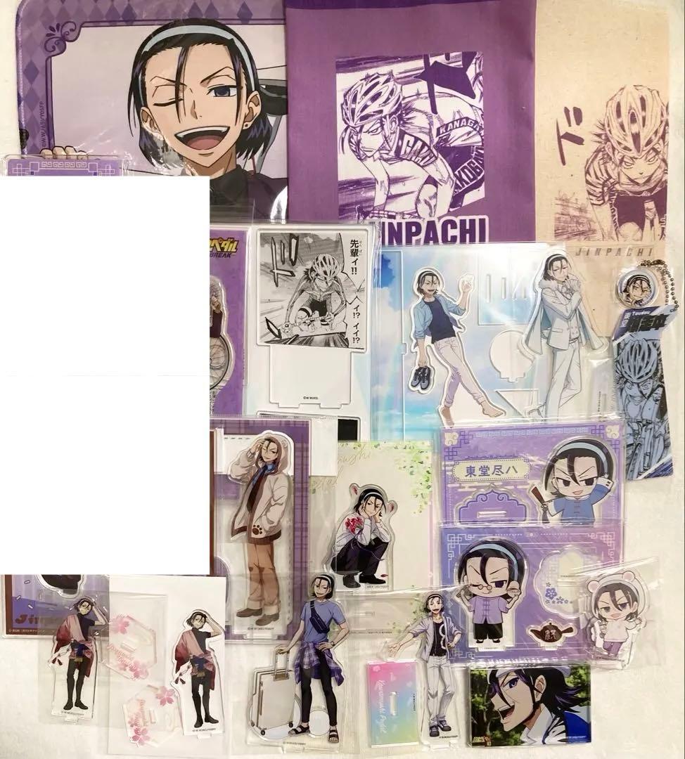 弱虫ペダル 東堂尽八 アクリルスタンド まとめ売り