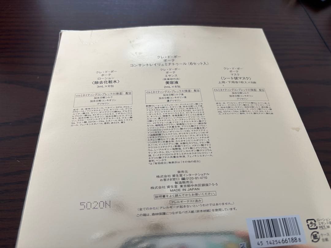 ◆新品未使用◆ クレド・ポー・ボーテ　コンサントレイリュミナトュール(6セット)