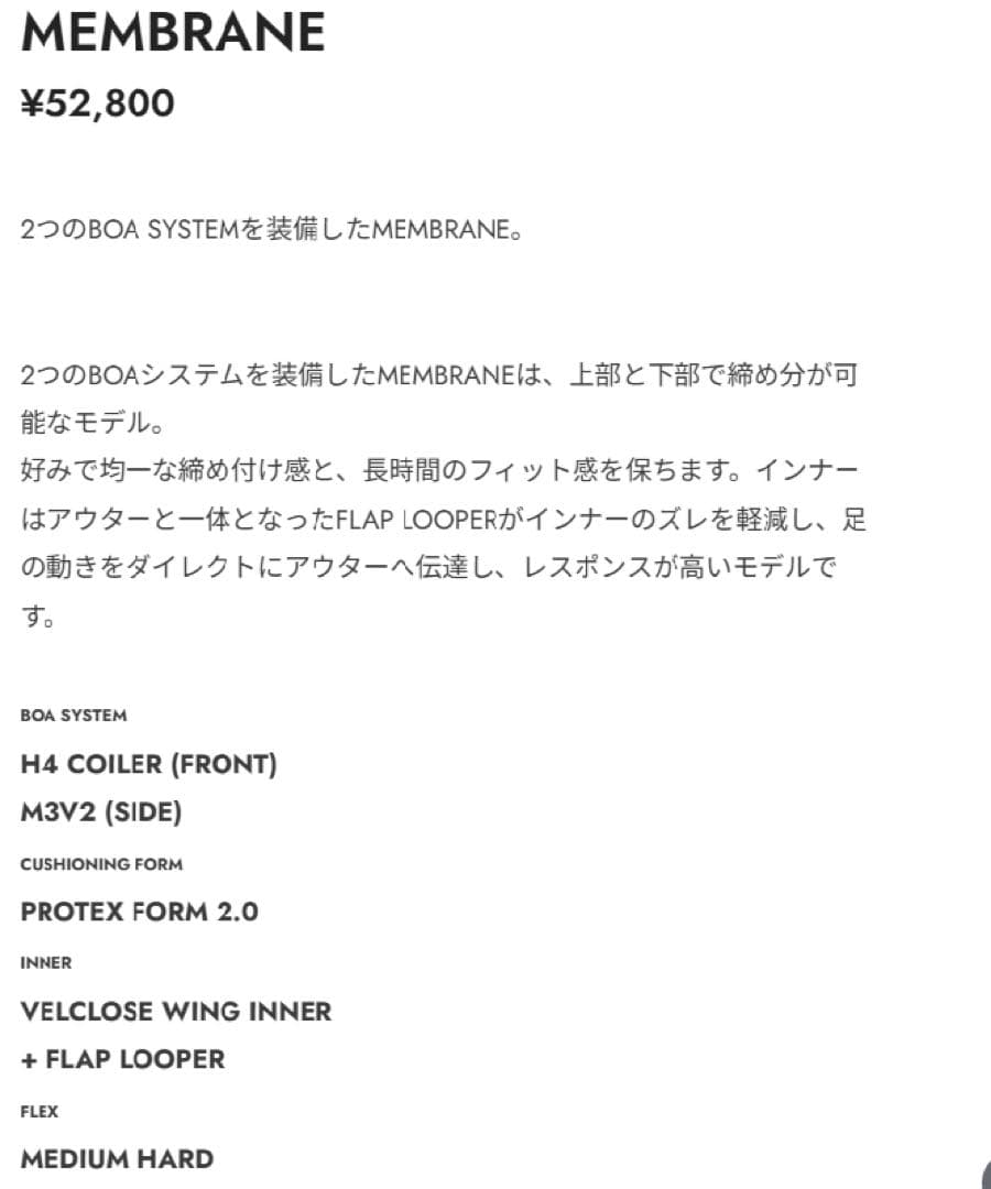 SIMS BOARDS JAPAN MEMBRANE 27cm 新品