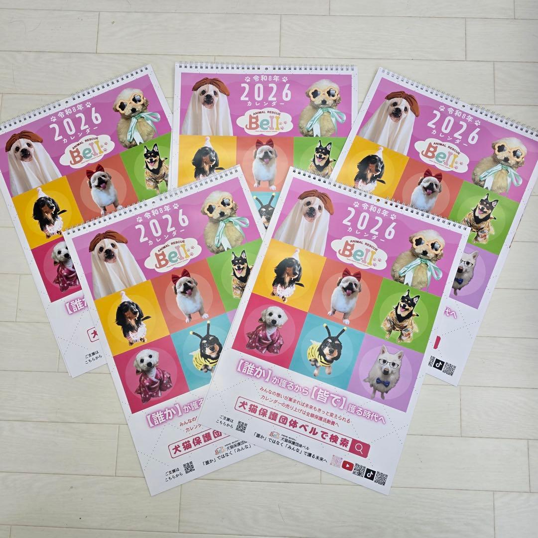 ③『犬』壁掛けチャリティーカレンダー5枚セット