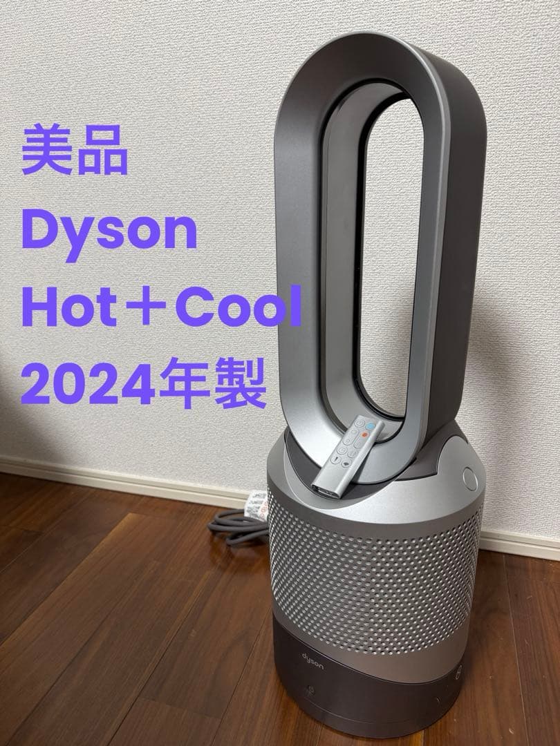 【美品】Dyson Pure Hot＋Cool空気清浄 HP00 2024