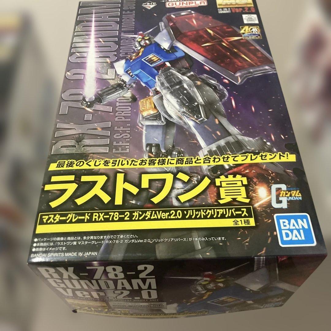 ガンプラセット RX-78-2 GUNDAM Ver 2.0 一番くじ エコプラ