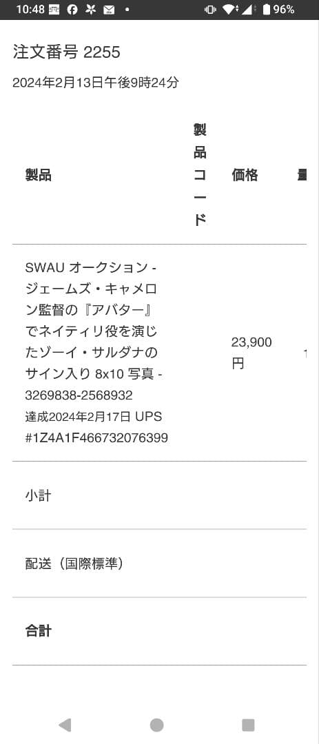 ゾーイサルダナ　アバター　サイン　オートグラフ　8×10インチ ガモーラ