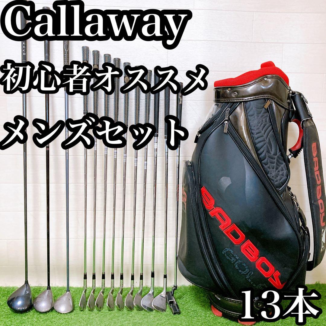 M15 キャロウェイ　初心者オススメ　ゴルフクラブ　メンズセット　右利き　13本