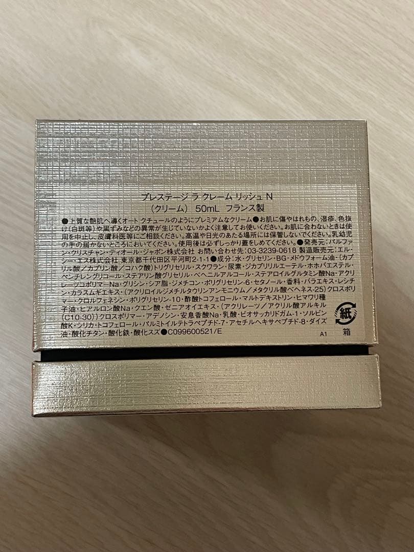 DiorディオールプレステージラクレームリッシュN 新品国内正規品