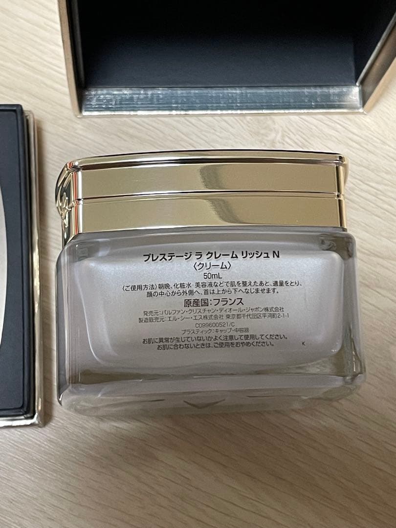 DiorディオールプレステージラクレームリッシュN 新品国内正規品