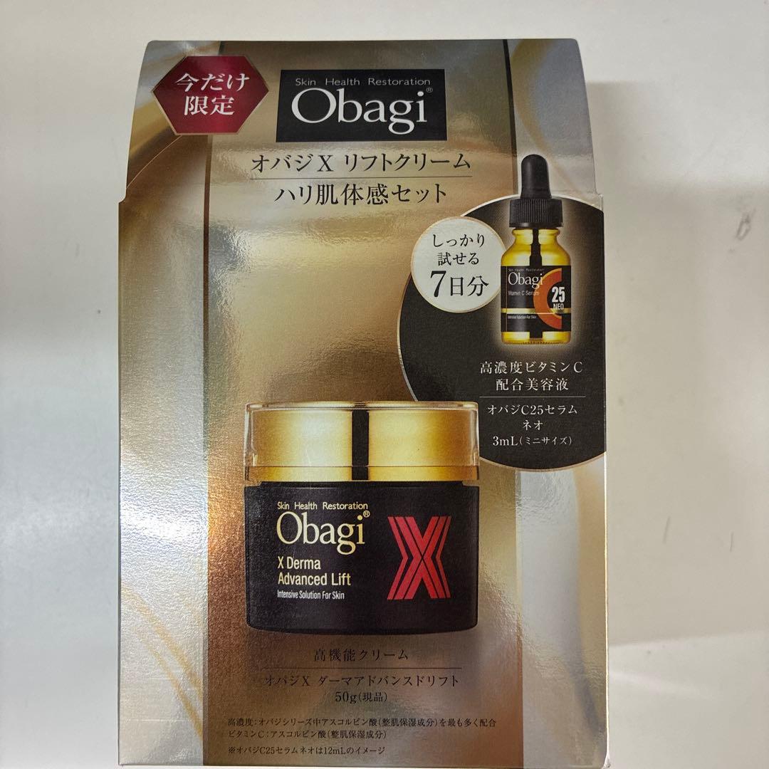 オバジX リフトクリーム　ハリ肌体感　限定セット50g