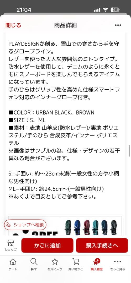 P01 プレイ 3REE ミトン グローブ P01 OVER LEATHER