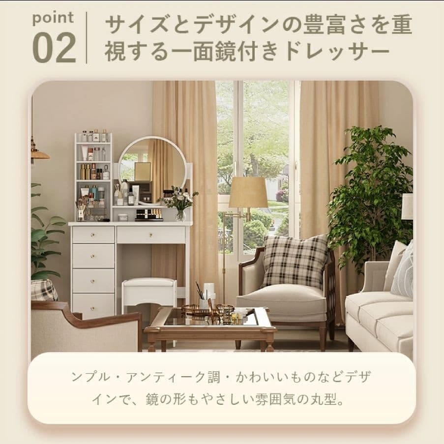 ドレッサー コンパクト 幅80cm 白 木製 大容量収　メイク台　鏡台　椅子付き
