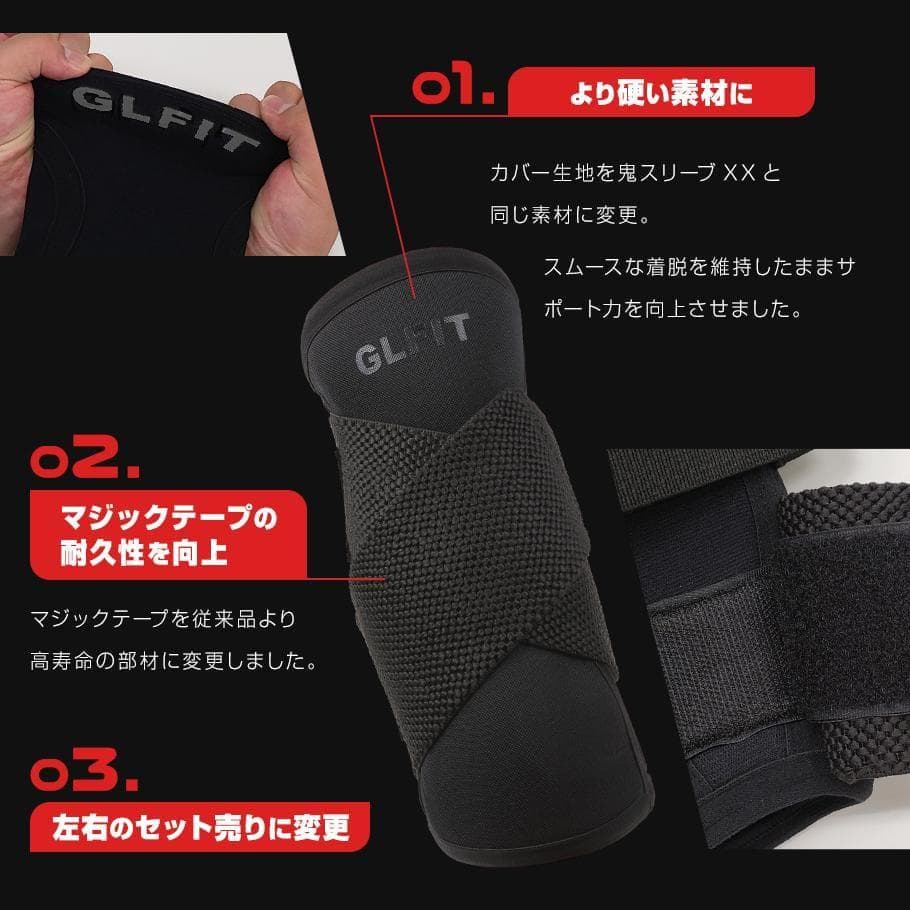 【正規販売品】GLFIT-X-エルボースリーブ(XL)｜最新型肘サポーター