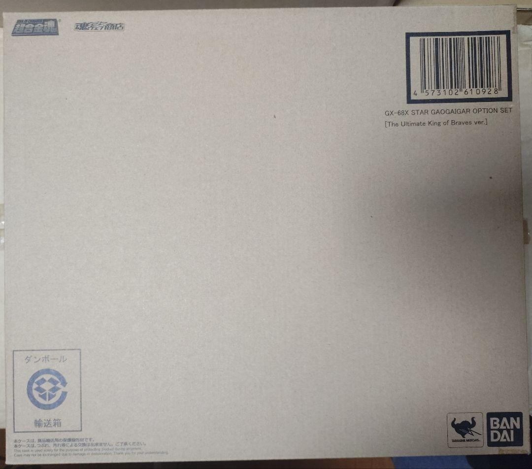 超合金魂 ゴルディーマーグ&スターガオガイガー オプションセット　究極の勇者王