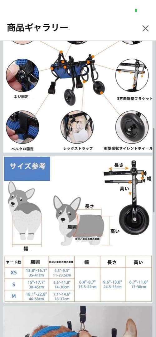 犬用車いす 青と白 小型犬用　中型犬用