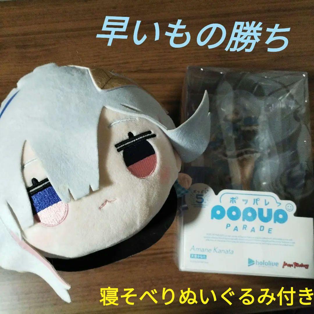 ホロライブ　天音かなた POP UP PARADE ポッパレ　フィギュア