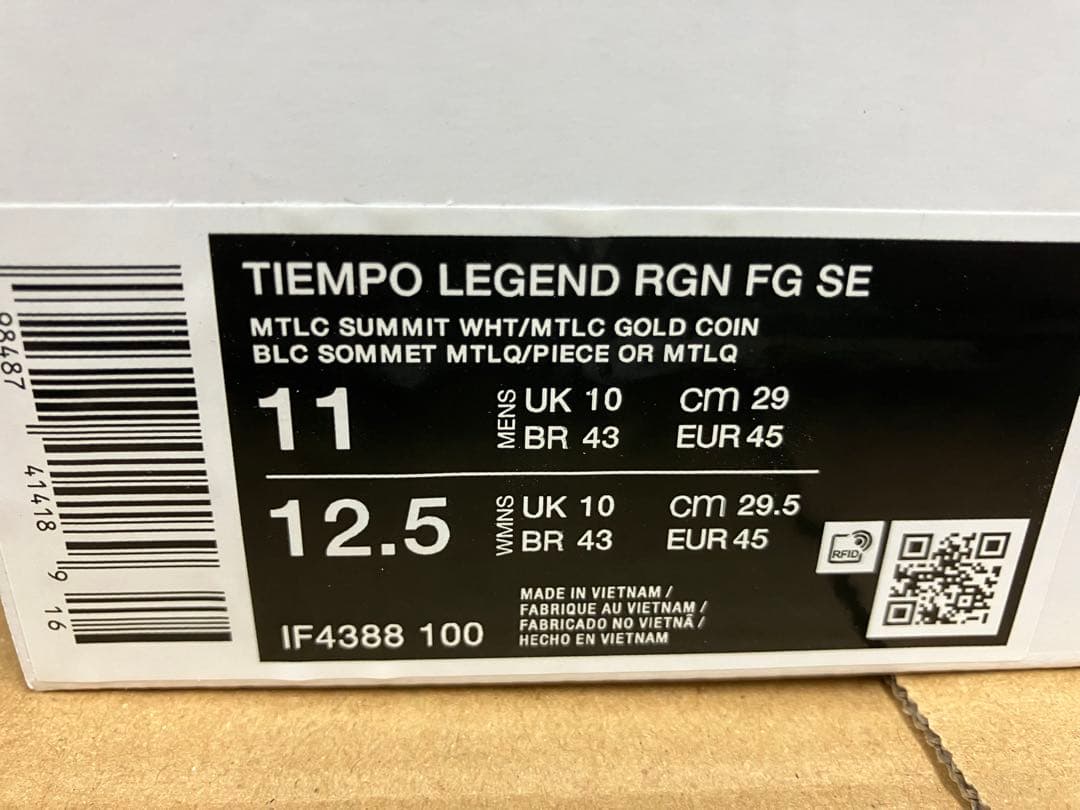 ロナウジーニョ ナイキ ティエンポ レジェンド SE