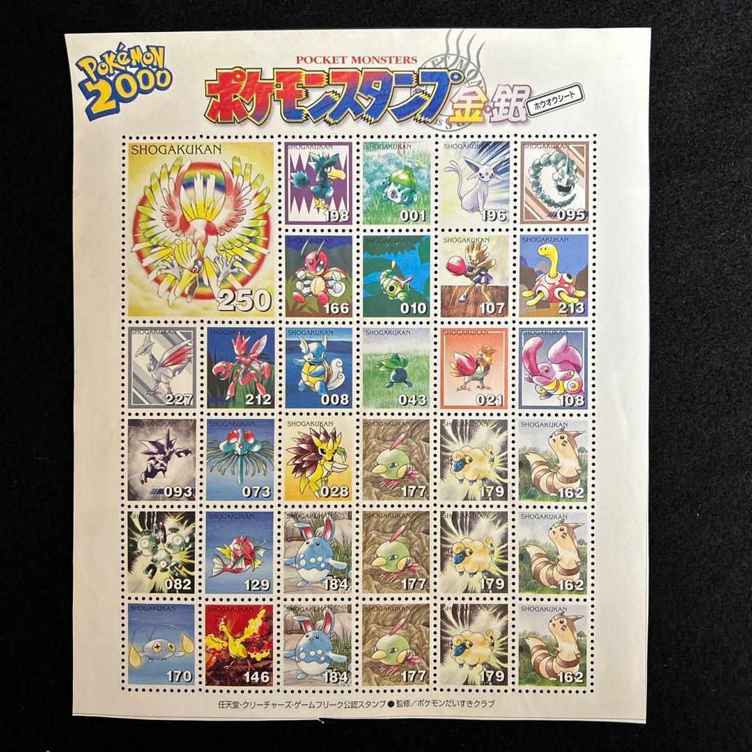 ポケットモンスター ポケモンスタンプ　金銀　6シートセット