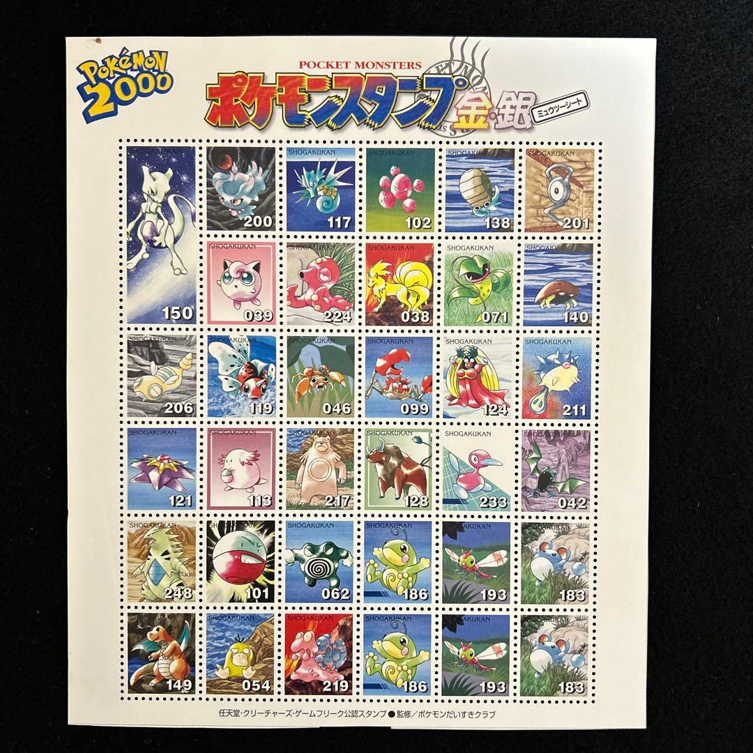 ポケットモンスター ポケモンスタンプ　金銀　6シートセット