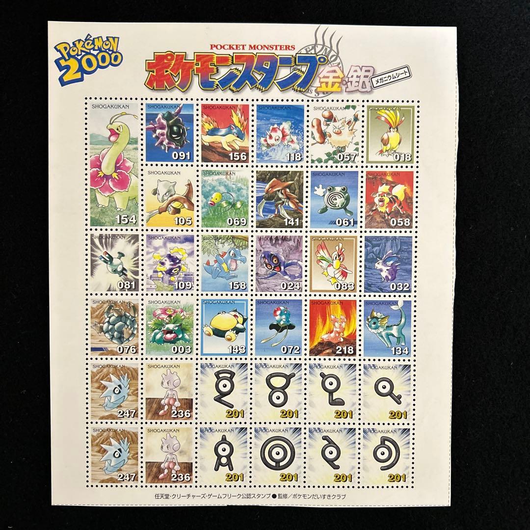 ポケットモンスター ポケモンスタンプ　金銀　6シートセット