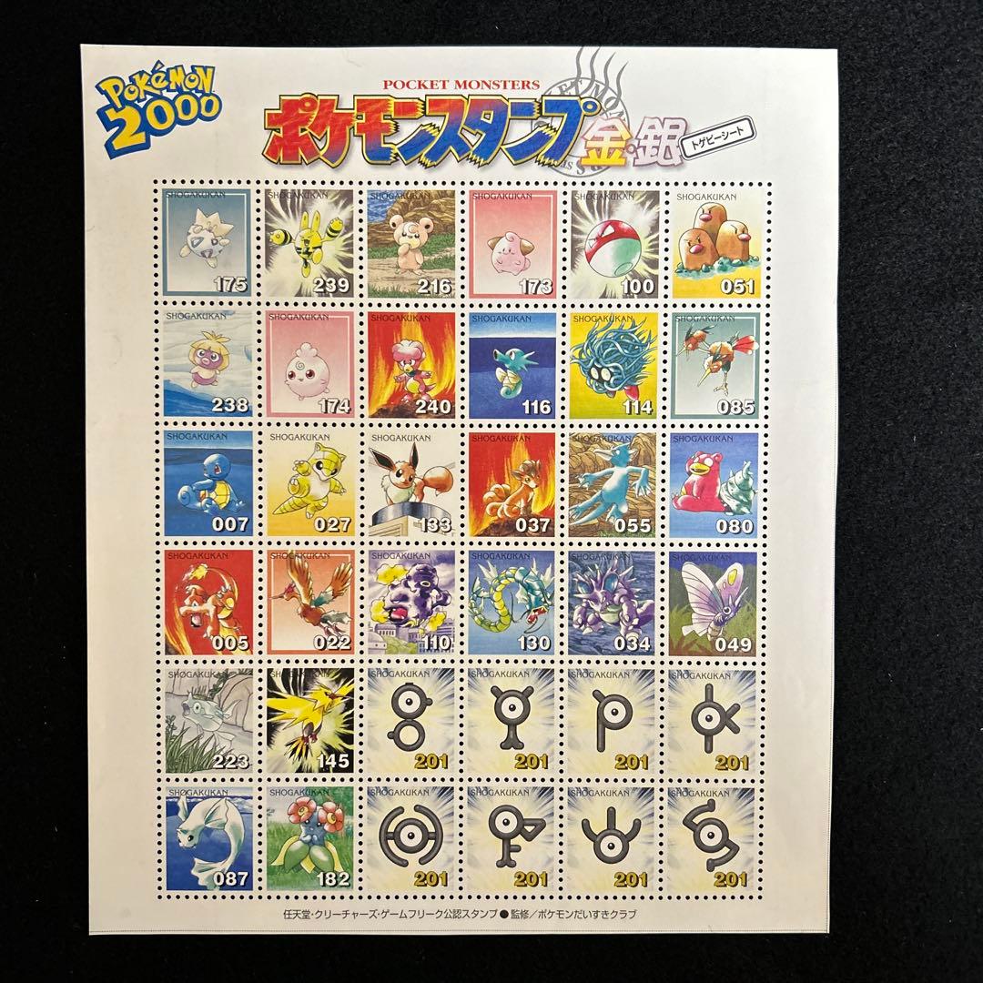 ポケットモンスター ポケモンスタンプ　金銀　6シートセット