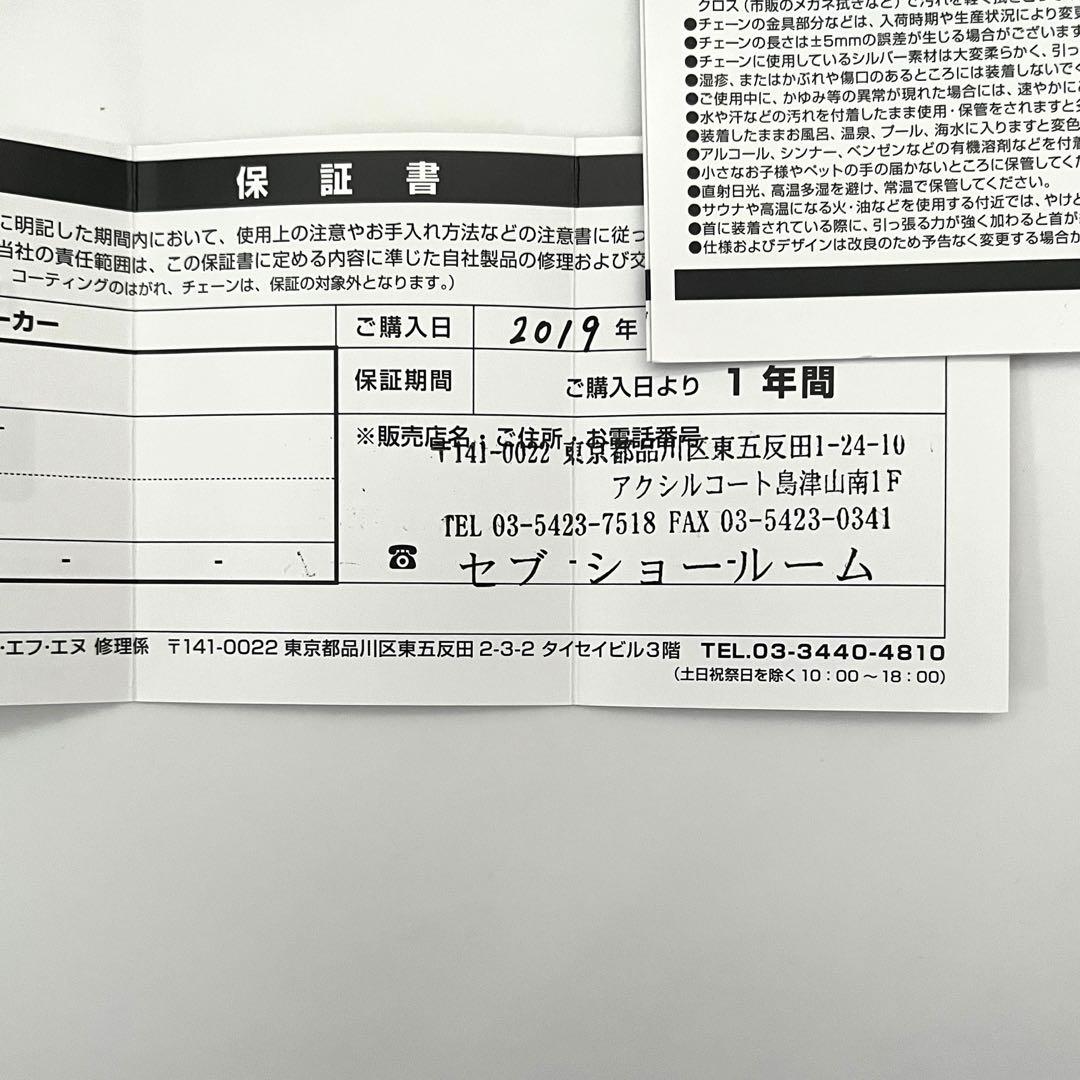 SEV セブ Seeker model SS ネックレス