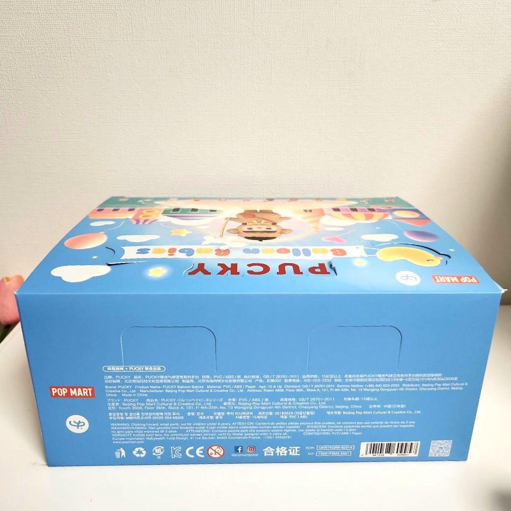 POP MART ポップマート バルーンベイビーシリーズ ケース付12個／他3個