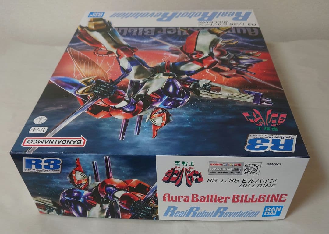 未組立 R3 1/35 ビルバイン