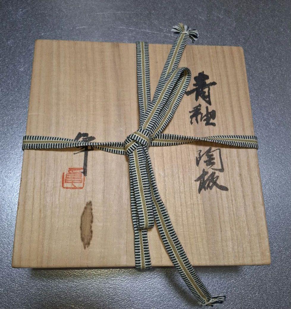 【レア】人間国宝 加藤卓男 青釉 陶板 伝統工芸 手造り 貴重