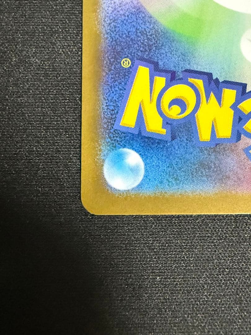 リーリエの決心 091/063 SAR ポケモンカード