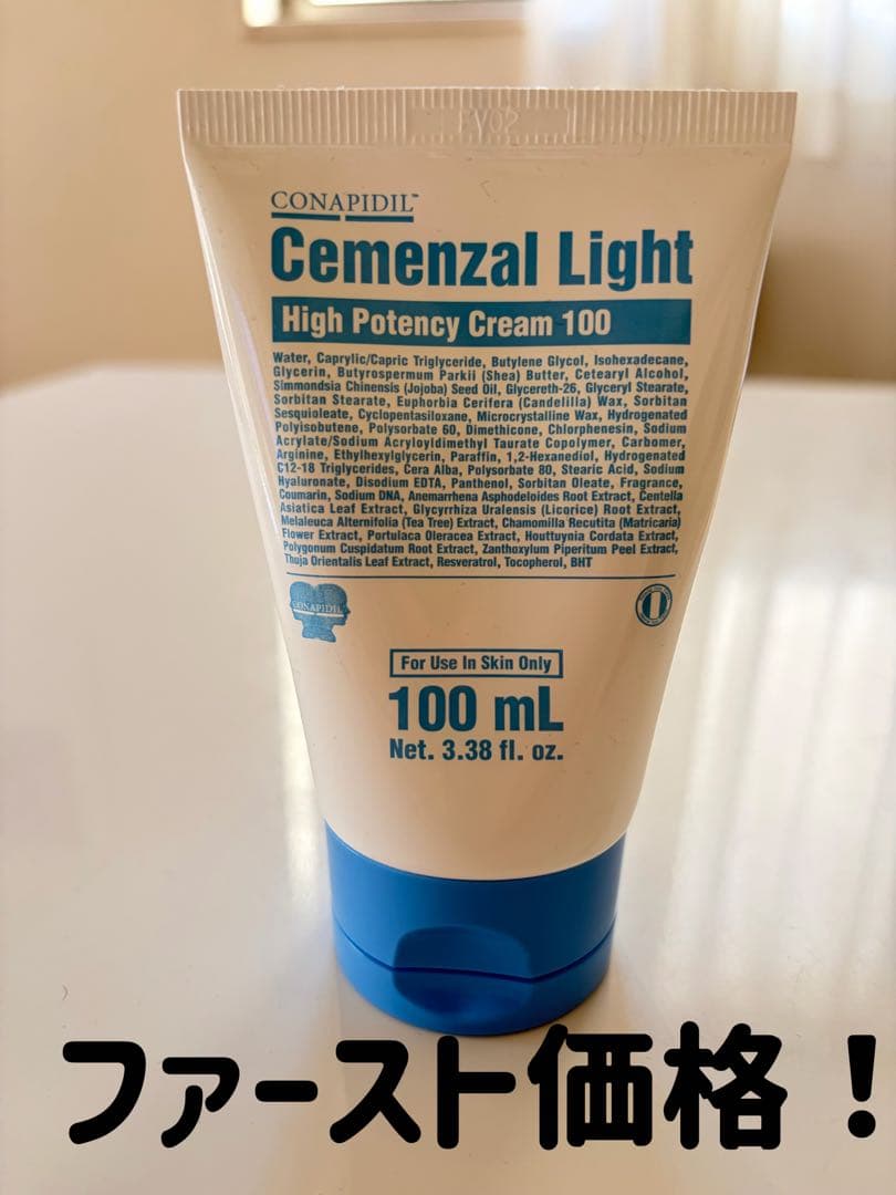 ファーストのみ価格！セメンザルライトクリーム 100mL