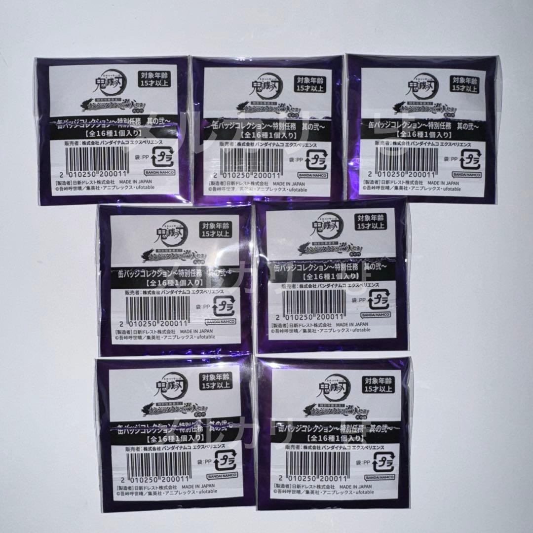 鬼滅の刃　ナンジャタウン　缶バッジ　ノーマル　レア　グリッター　時透無一郎