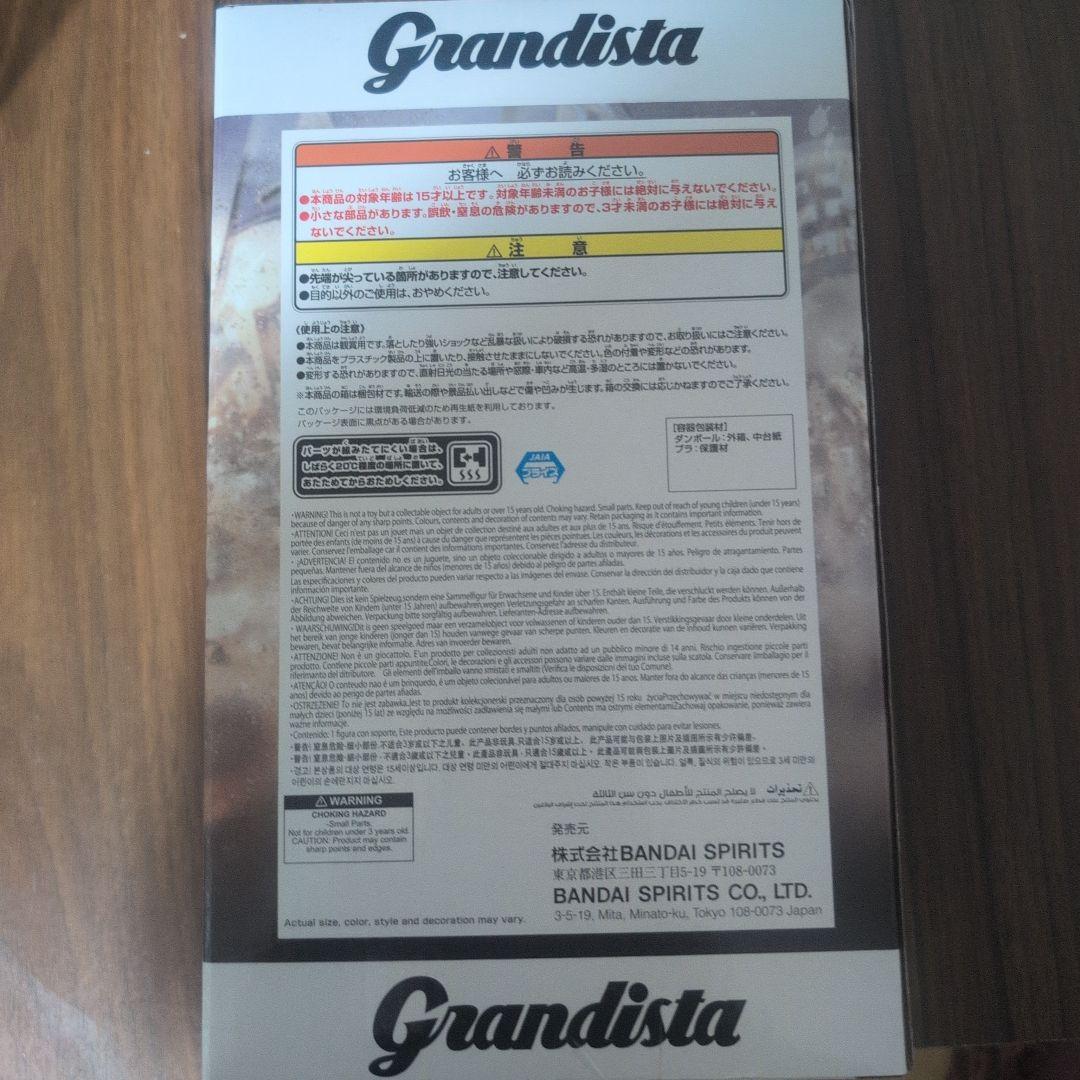 Grandista フィギュア 大将軍の剣