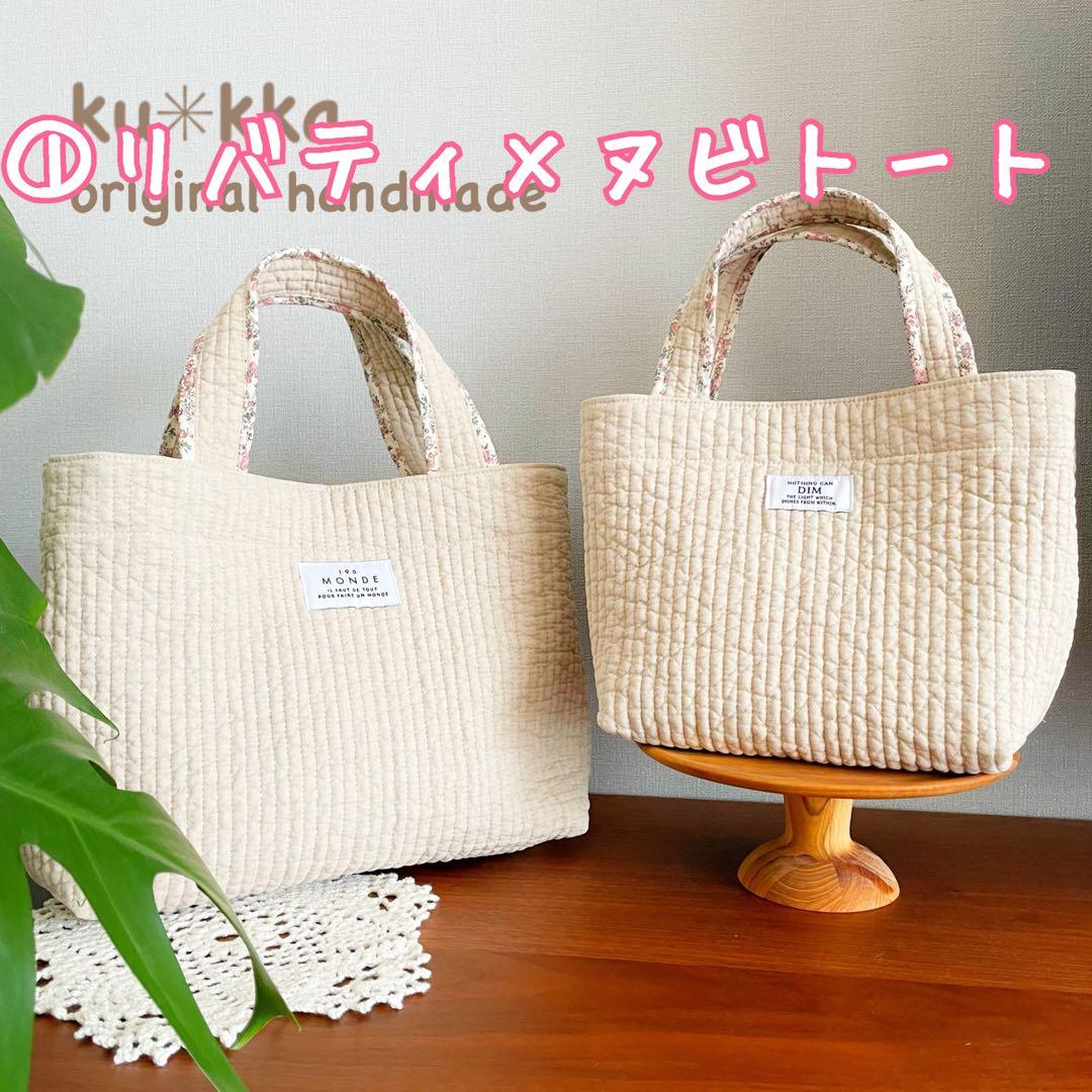 はるちゃん★☆　7つのポケットバッグ　ブラウン　刺繍ヌビトート