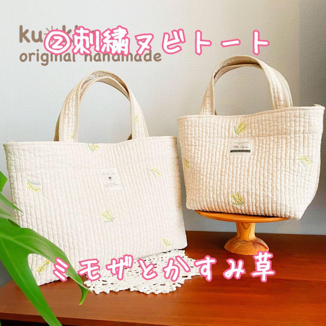 はるちゃん★☆　7つのポケットバッグ　ブラウン　刺繍ヌビトート