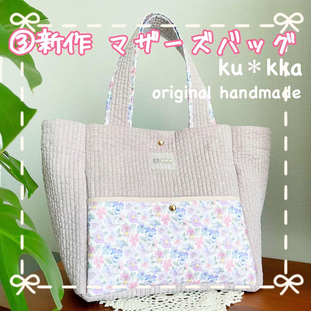 はるちゃん★☆　7つのポケットバッグ　ブラウン　刺繍ヌビトート