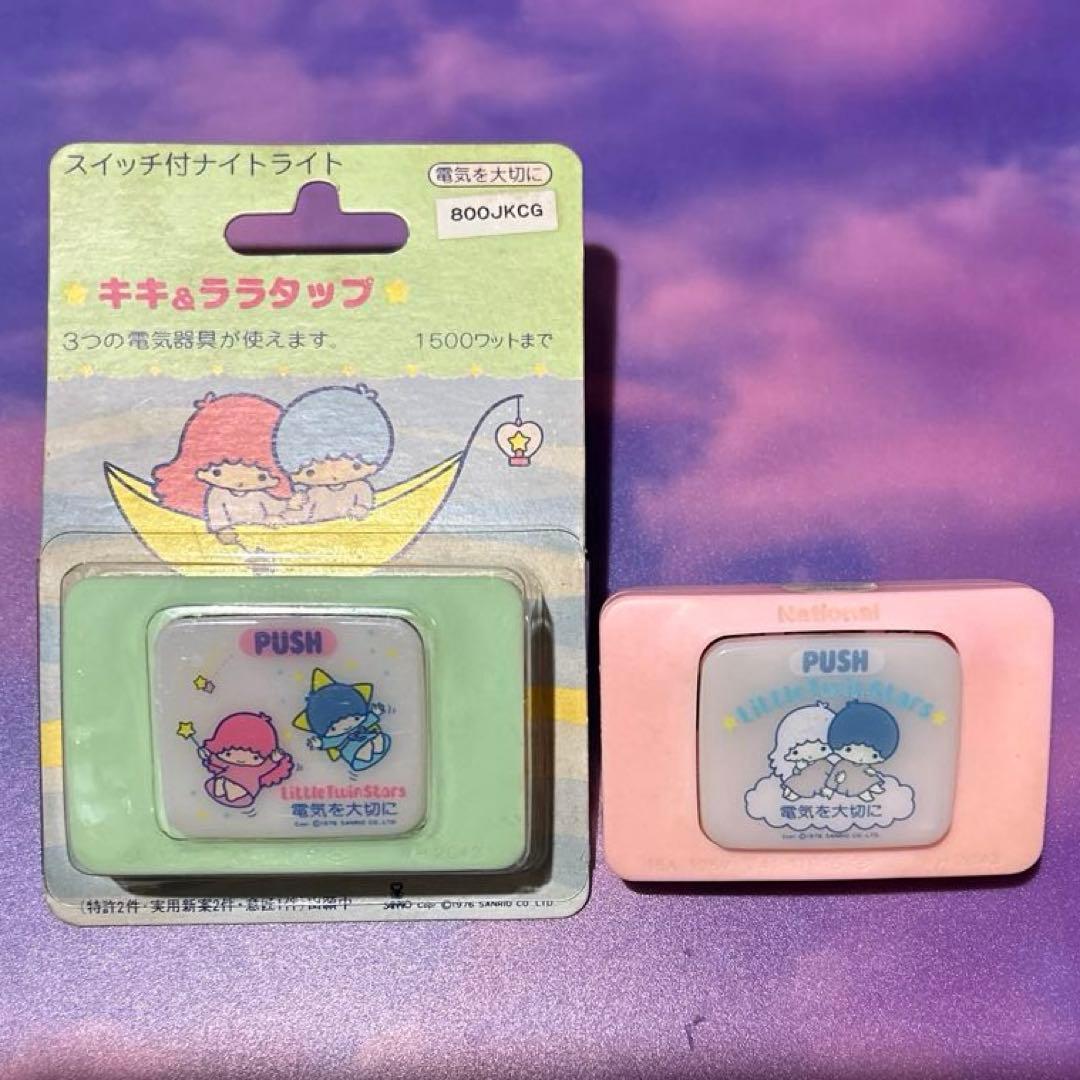 当時物　サンリオ　キキとララ　リトルツイスターズまとめ売り