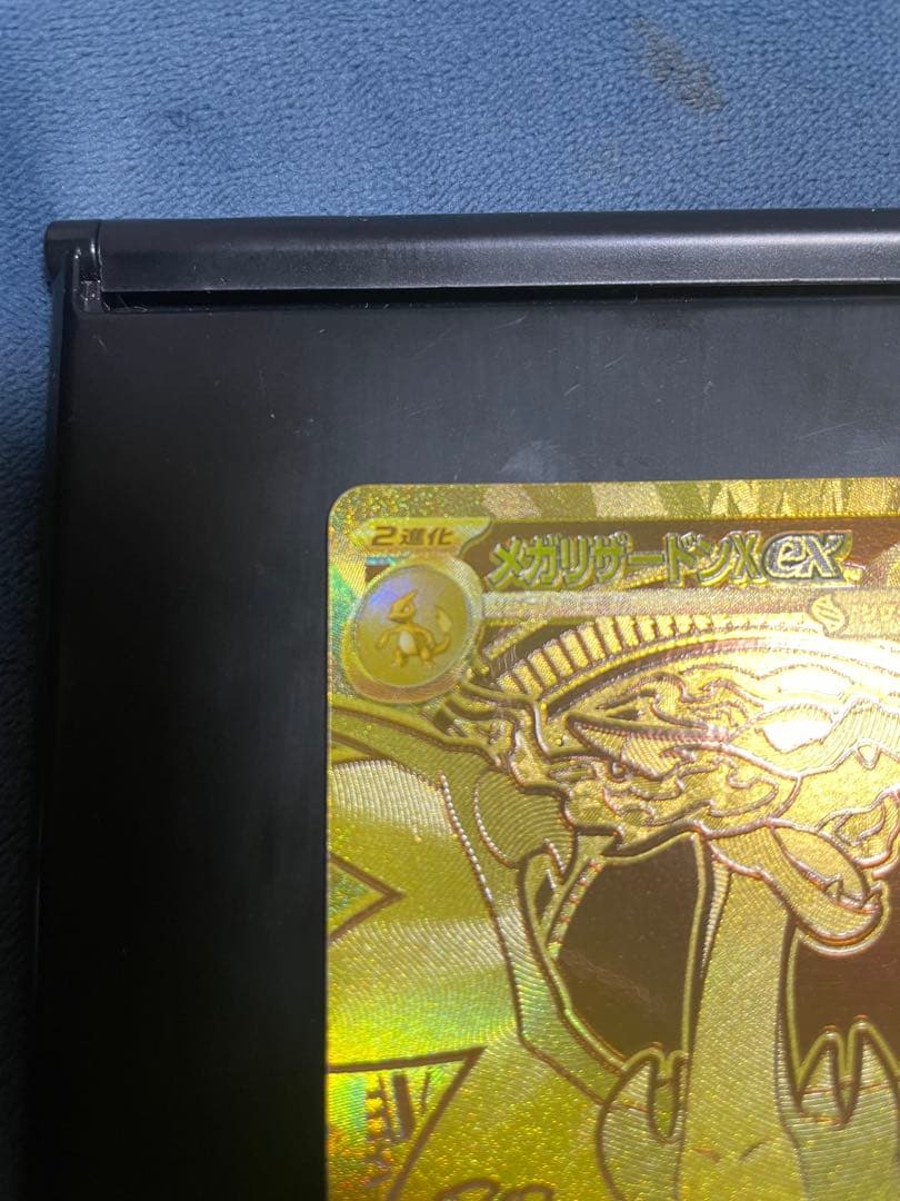 メガリザードンXex MUR