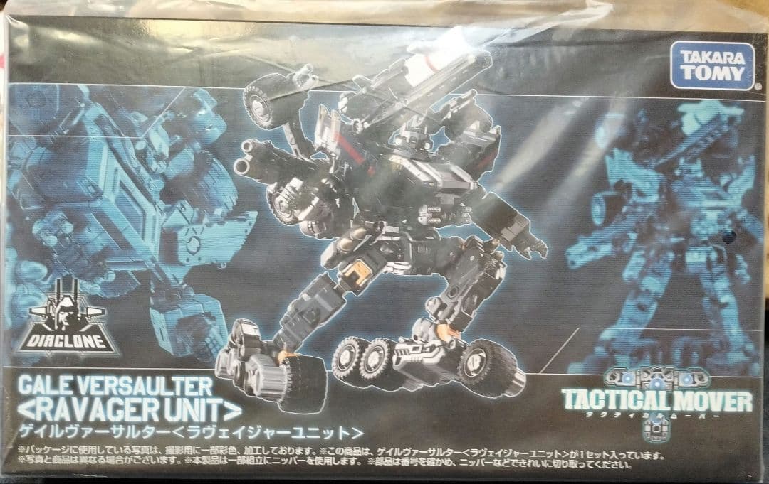 新品未開封　ダイアクロン ゲイルヴァーサルター ＜ラヴェイジャーユニット＞