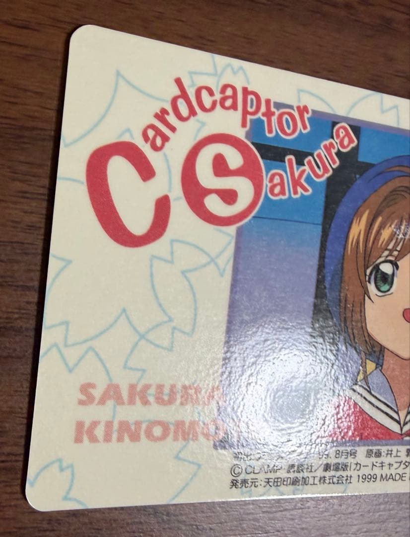 劇場版カードキャプターさくら PPカード メタリックカード No.M14