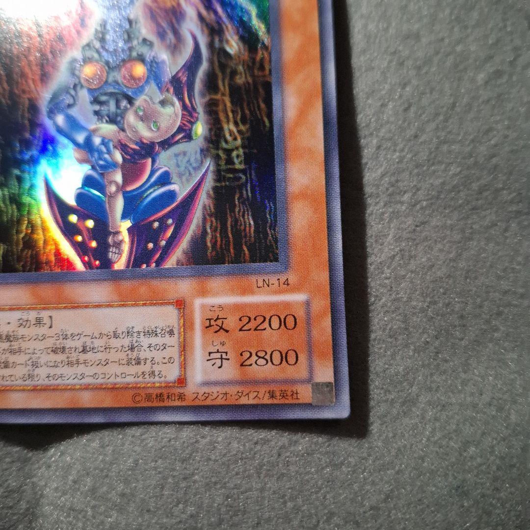 【美品】遊戯王 ダークネクロフィア レリーフ LN-14