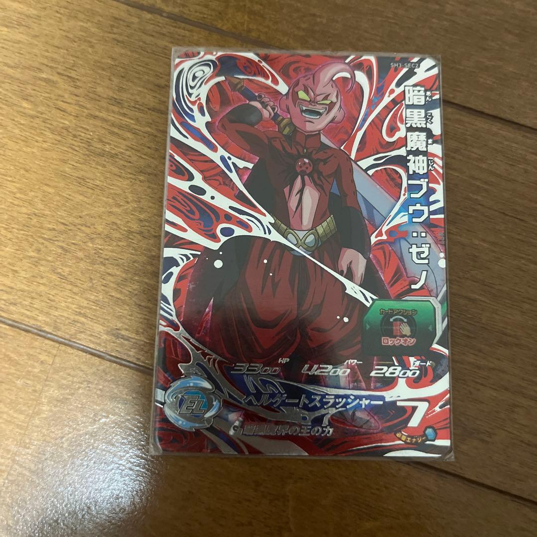 ドラゴンボールヒーローズ エビット ベジータ カードセット